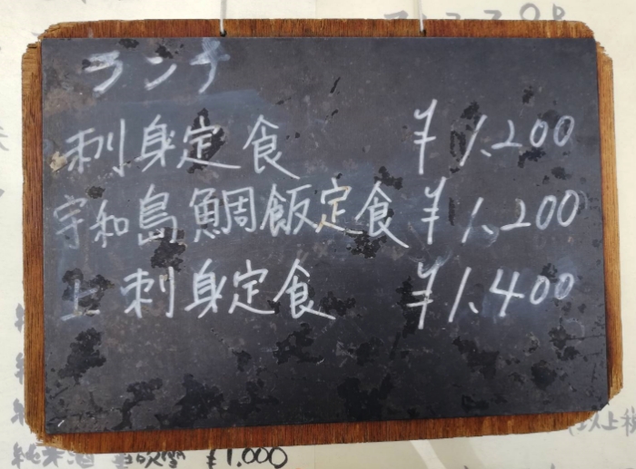 旬彩 本多　ランチメニュー　刺身定食（1,200円）、宇和島鯛飯定食（1,200円）、上刺身定食（1,400円）