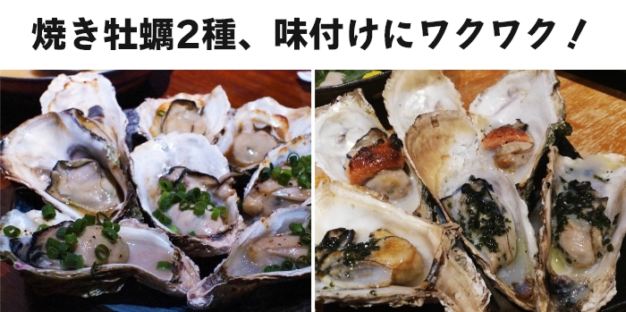【牡蠣と日本酒 四喜】コースの全容（2022年12月、2021年11月撮影）