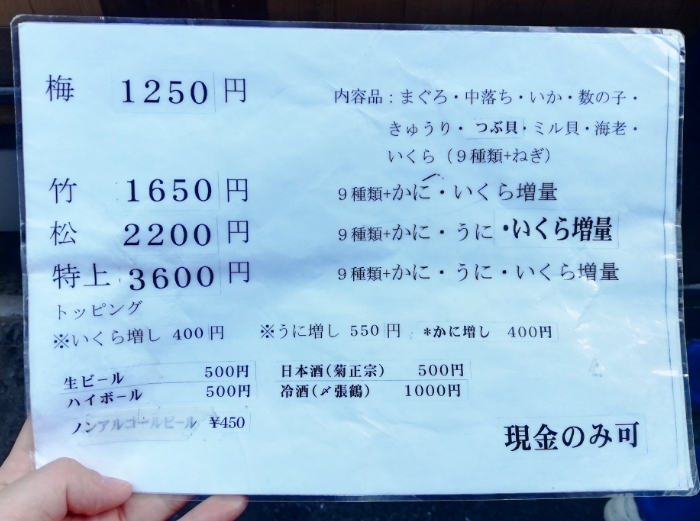 【日本橋海鮮丼 つじ半】のメニュー（2022年12月撮影）