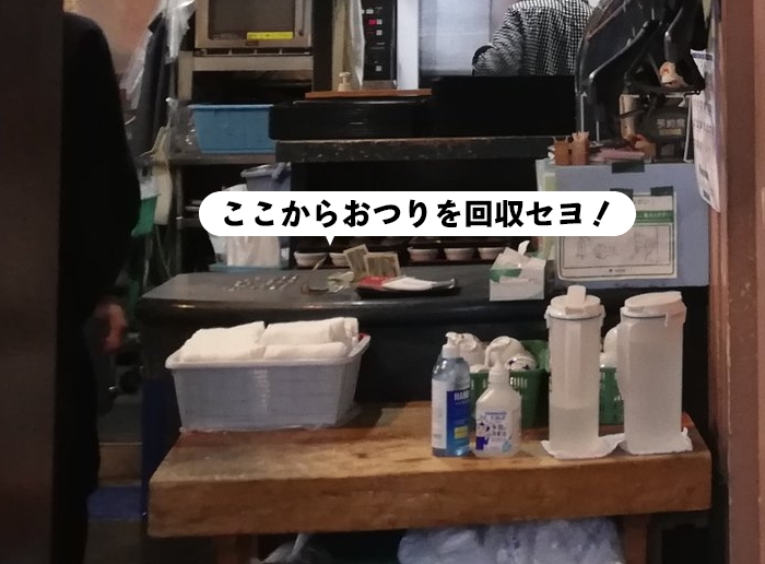 【和鮮しんま】おつり回収拠点（2023年1月撮影）