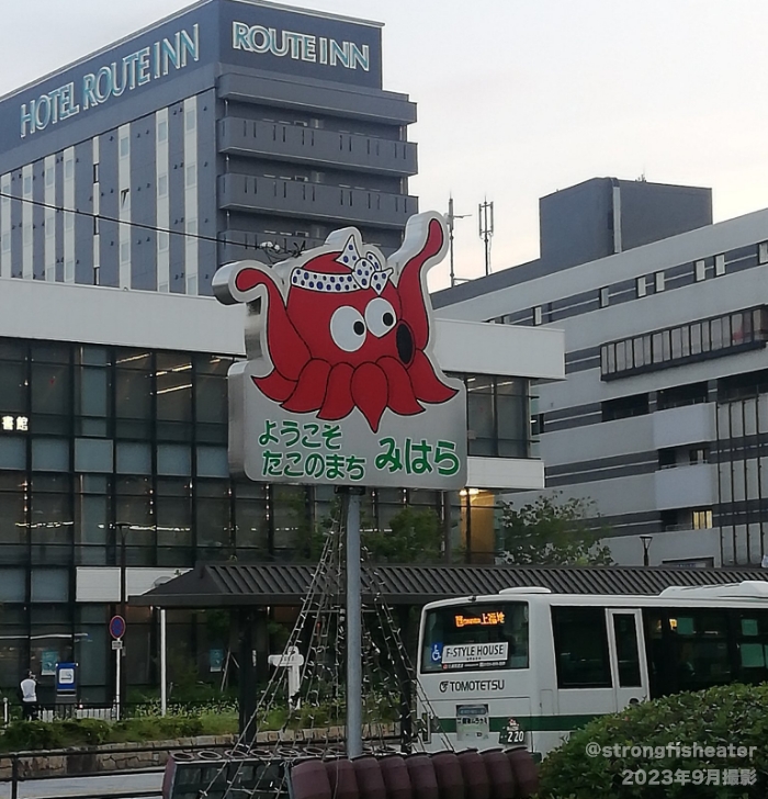 三原駅前（2023年9月撮影）