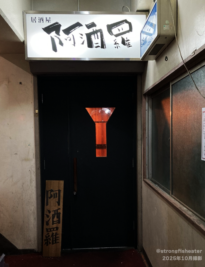 f:id:strong_fish_eater:20201021191205j:plain