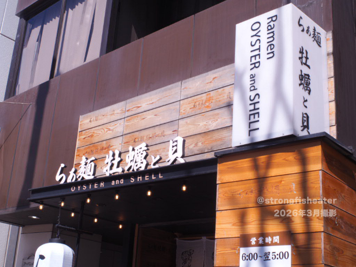 f:id:strong_fish_eater:20201021191205j:plain