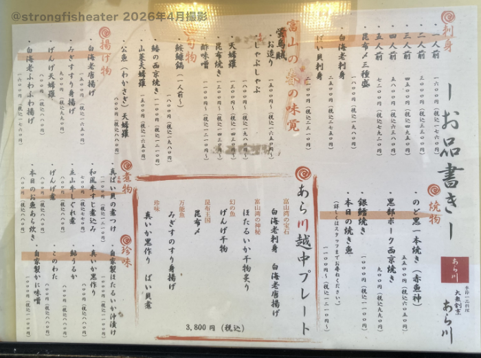 f:id:strong_fish_eater:20201021191205j:plain